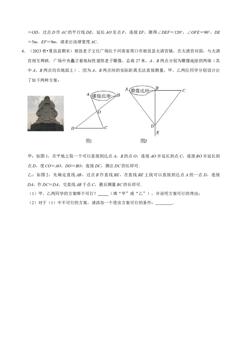 专题2.2全等三角形全章九类必考点（必考点分类集训）（人教版）（学生版）_初中数学_八年级数学上册（人教版）_考点分类必刷题-U181