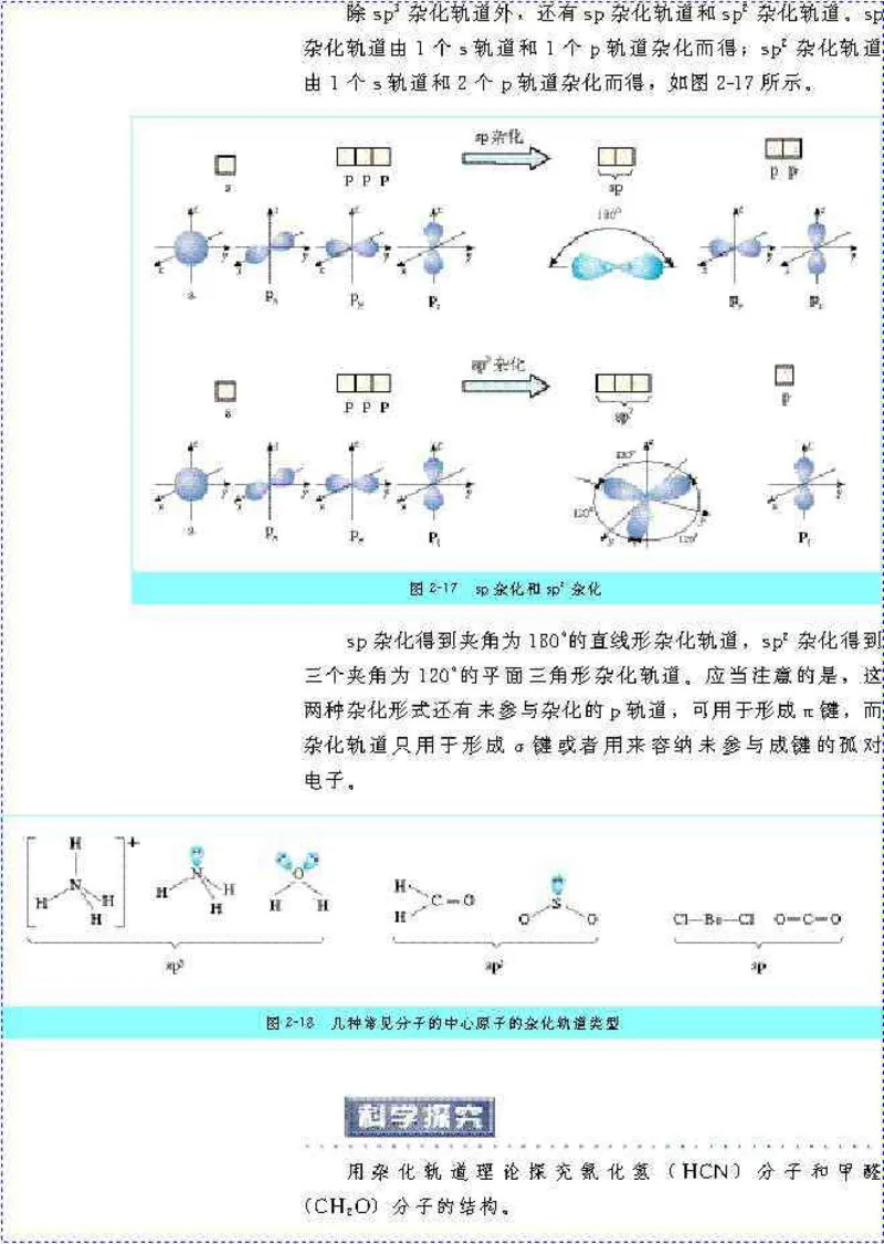 高中化学选修3_高中课本电子全科人教版语数英政历地物化生必修选修全套课本PPT_高中化学