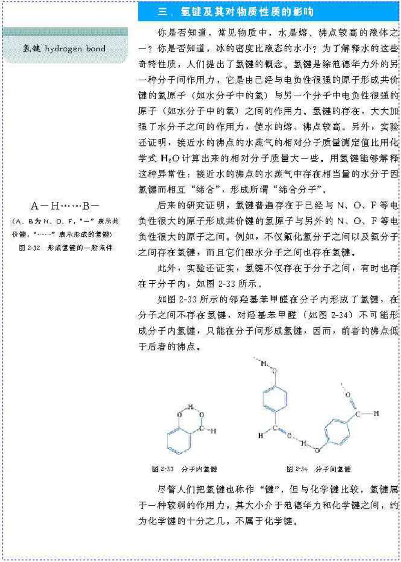 高中化学选修3_高中课本电子全科人教版语数英政历地物化生必修选修全套课本PPT_高中化学