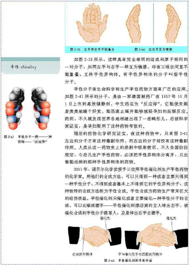 高中化学选修3_高中课本电子全科人教版语数英政历地物化生必修选修全套课本PPT_高中化学