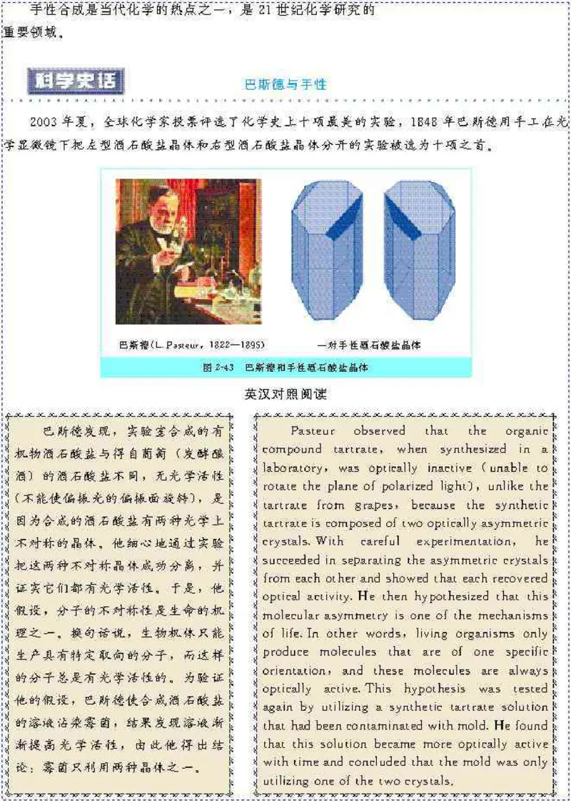 高中化学选修3_高中课本电子全科人教版语数英政历地物化生必修选修全套课本PPT_高中化学