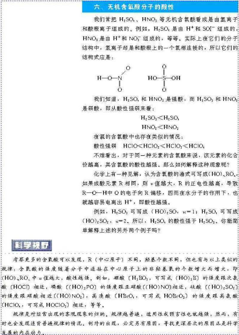 高中化学选修3_高中课本电子全科人教版语数英政历地物化生必修选修全套课本PPT_高中化学