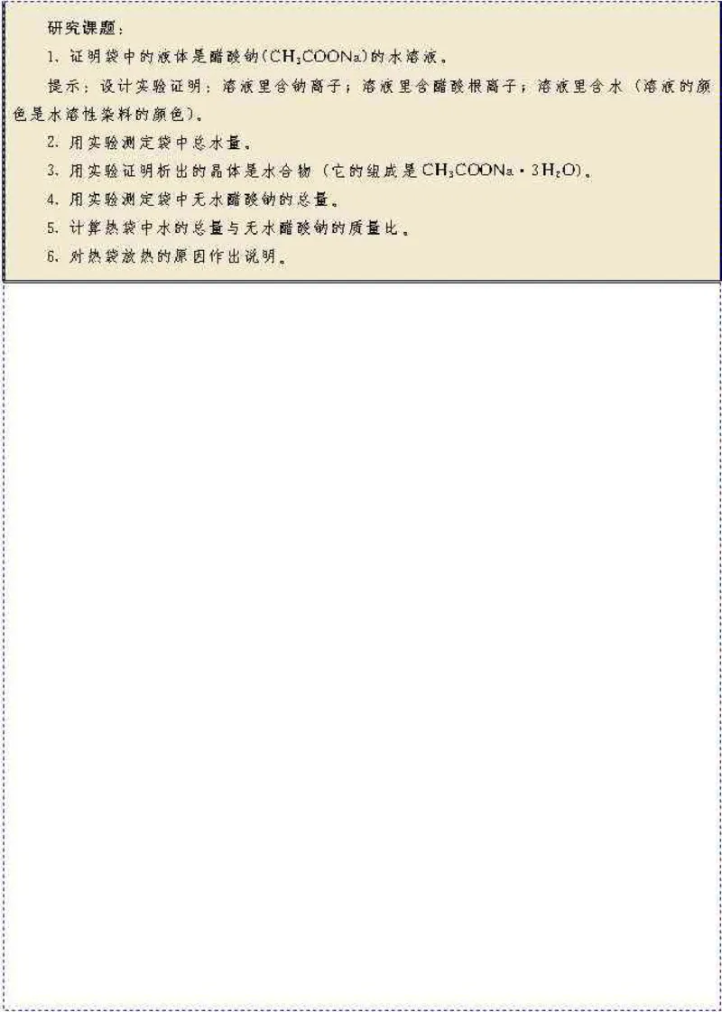 高中化学选修3_高中课本电子全科人教版语数英政历地物化生必修选修全套课本PPT_高中化学