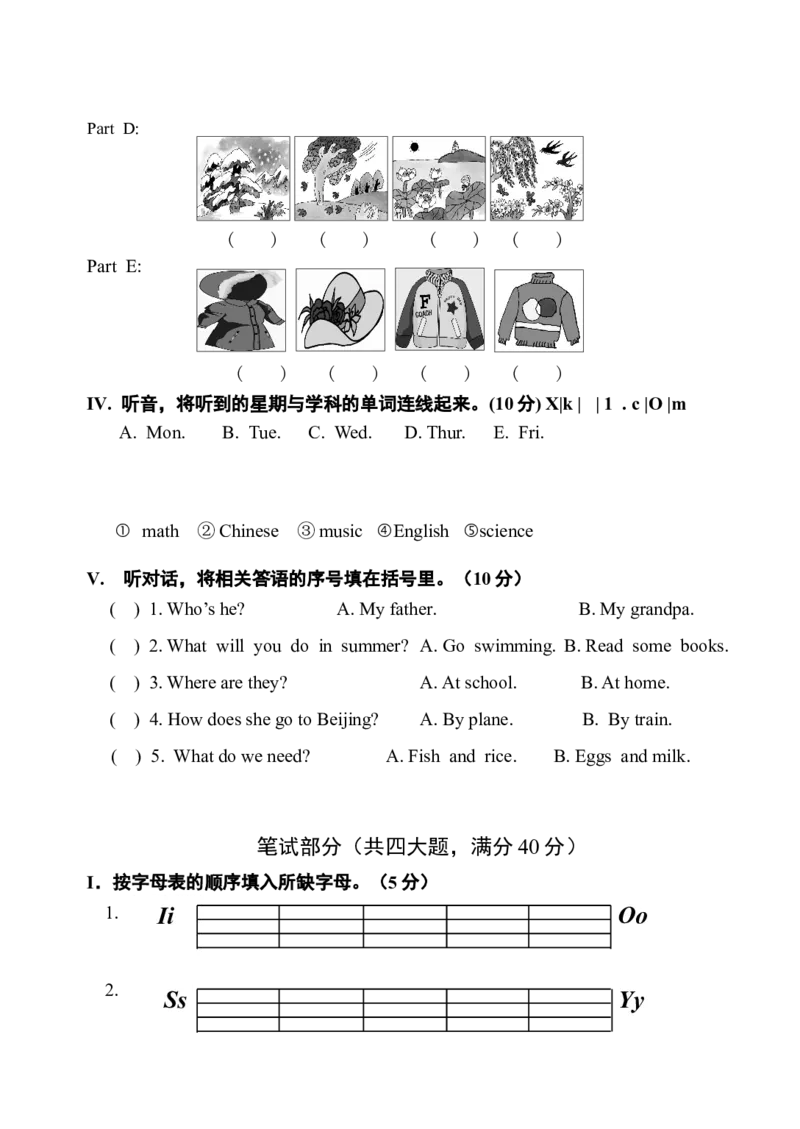 第二学期四年段英语期末考查卷_期中+期末-K152_老试卷汇总_PEP四年级英语下册期末试题18份