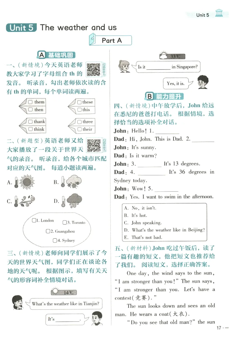 25秋《教材帮》英语人教PEP版4年级上册-练习帮_21练习题+试卷合集多套完整版_-26春《教材帮》_3-6上册_25秋四上英语人教PEP版教材帮+练习帮+期末知识挂图
