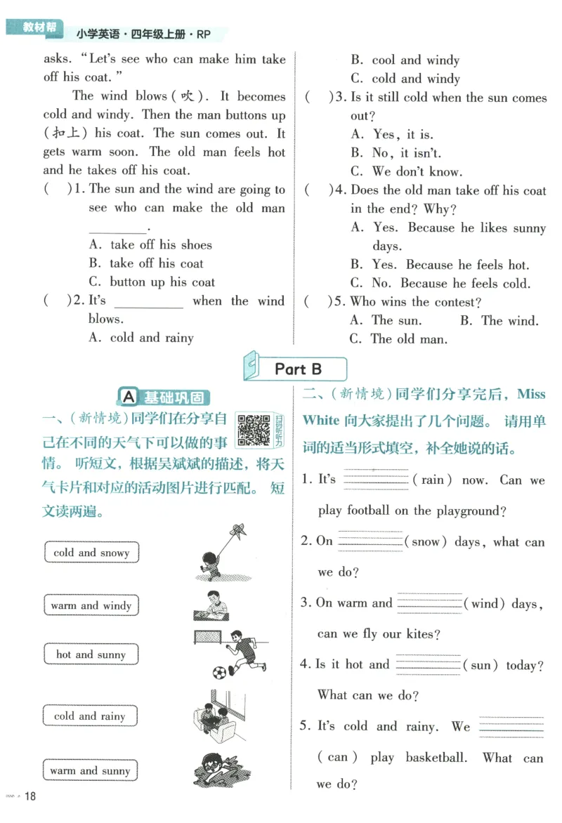 25秋《教材帮》英语人教PEP版4年级上册-练习帮_21练习题+试卷合集多套完整版_-26春《教材帮》_3-6上册_25秋四上英语人教PEP版教材帮+练习帮+期末知识挂图