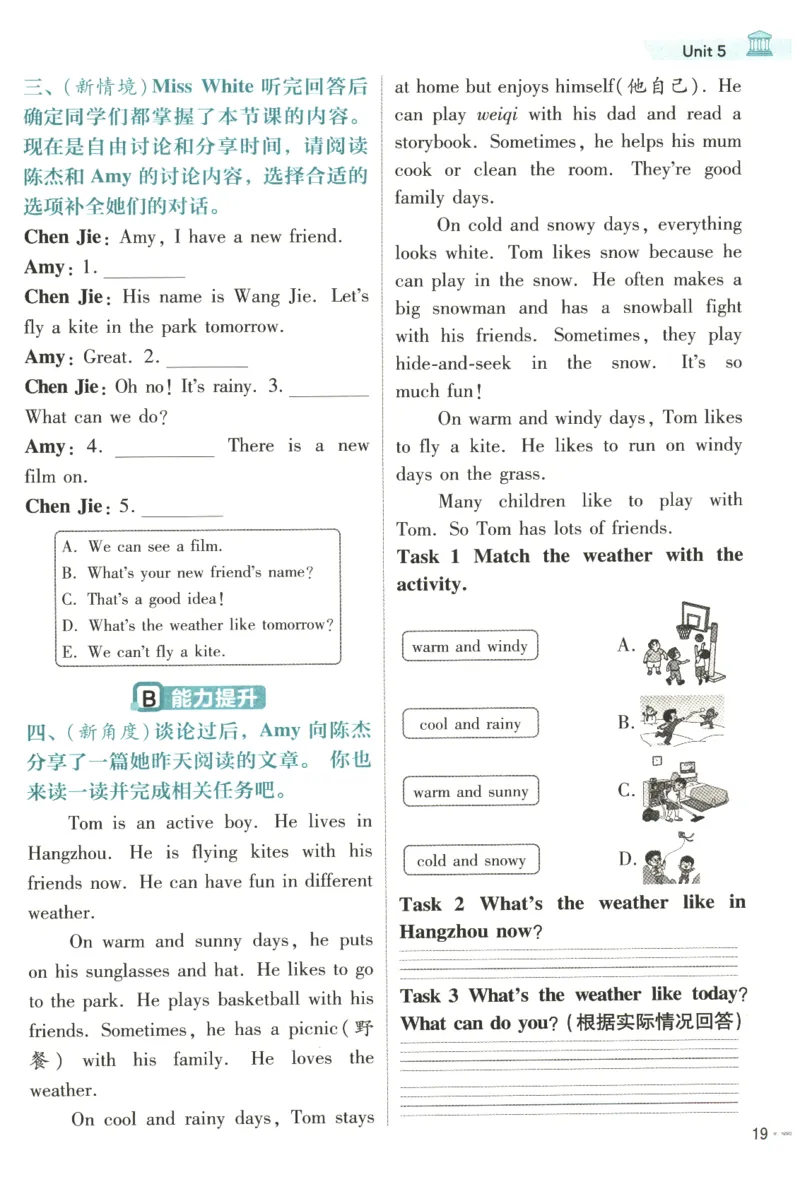 25秋《教材帮》英语人教PEP版4年级上册-练习帮_21练习题+试卷合集多套完整版_-26春《教材帮》_3-6上册_25秋四上英语人教PEP版教材帮+练习帮+期末知识挂图