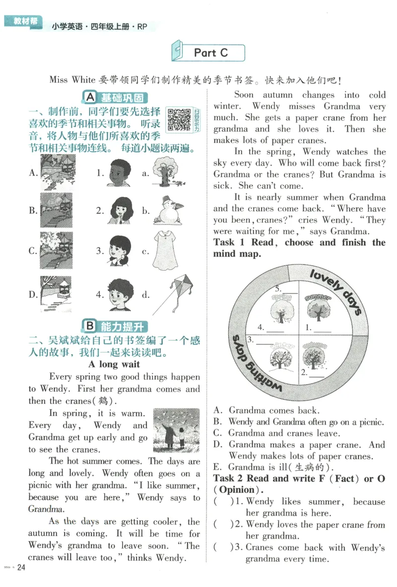 25秋《教材帮》英语人教PEP版4年级上册-练习帮_21练习题+试卷合集多套完整版_-26春《教材帮》_3-6上册_25秋四上英语人教PEP版教材帮+练习帮+期末知识挂图