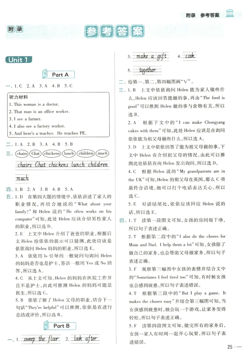 25秋《教材帮》英语人教PEP版4年级上册-练习帮_21练习题+试卷合集多套完整版_-26春《教材帮》_3-6上册_25秋四上英语人教PEP版教材帮+练习帮+期末知识挂图