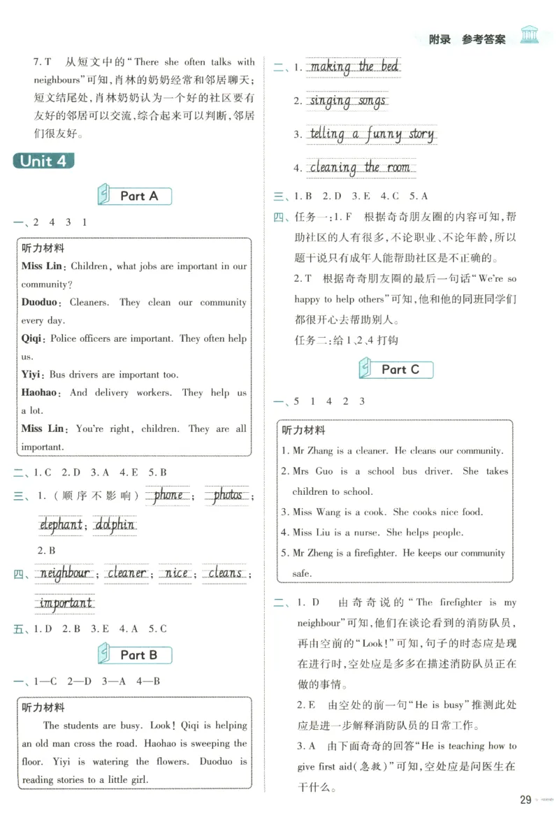 25秋《教材帮》英语人教PEP版4年级上册-练习帮_21练习题+试卷合集多套完整版_-26春《教材帮》_3-6上册_25秋四上英语人教PEP版教材帮+练习帮+期末知识挂图