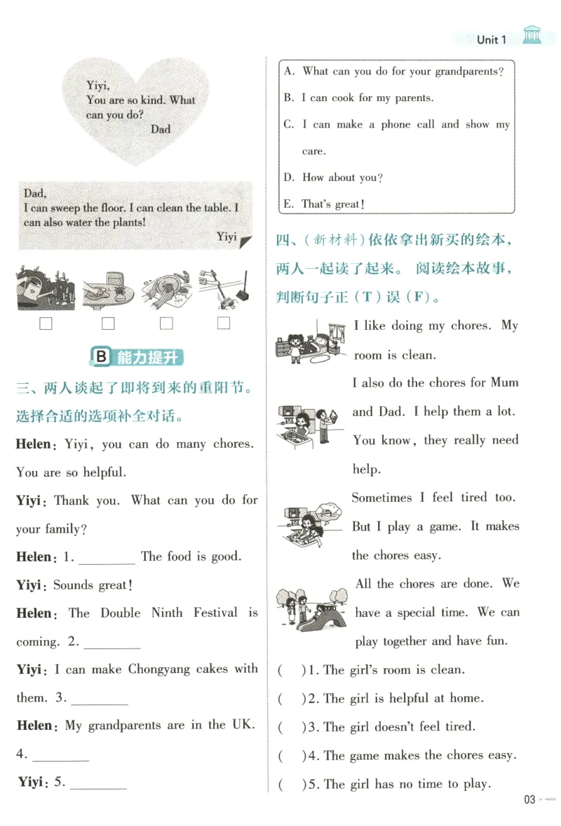 25秋《教材帮》英语人教PEP版4年级上册-练习帮_21练习题+试卷合集多套完整版_-26春《教材帮》_3-6上册_25秋四上英语人教PEP版教材帮+练习帮+期末知识挂图