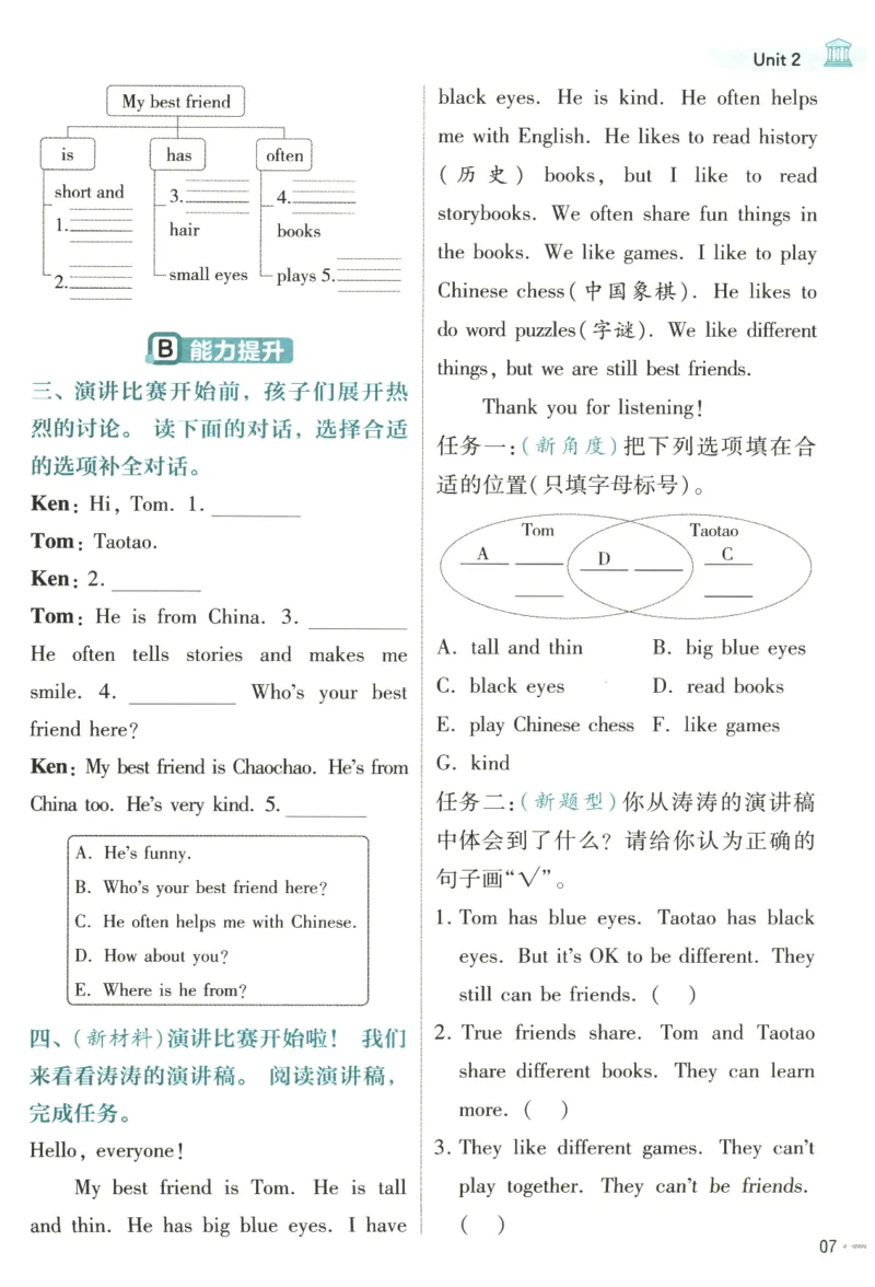 25秋《教材帮》英语人教PEP版4年级上册-练习帮_21练习题+试卷合集多套完整版_-26春《教材帮》_3-6上册_25秋四上英语人教PEP版教材帮+练习帮+期末知识挂图