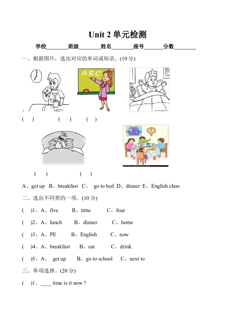 Unit2单元测试2_同步练习_同步习题_Unit2