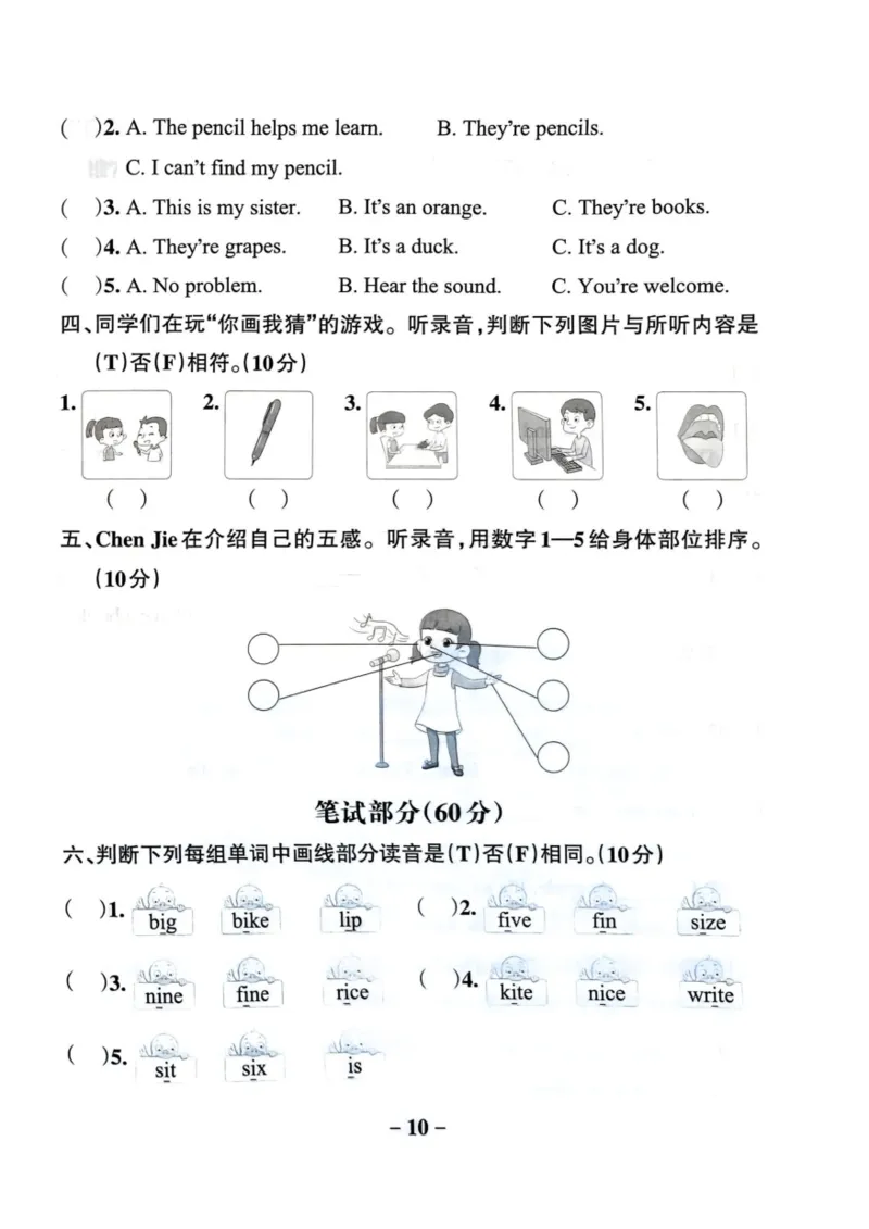 三年级英语下册人教PEP版25春《小学学霸作业本》综合素养评价_21练习题+试卷合集多套完整版_-26春《学霸作业本》_三年级英语下册人教PEP版《小学学霸作业本》25春新教材