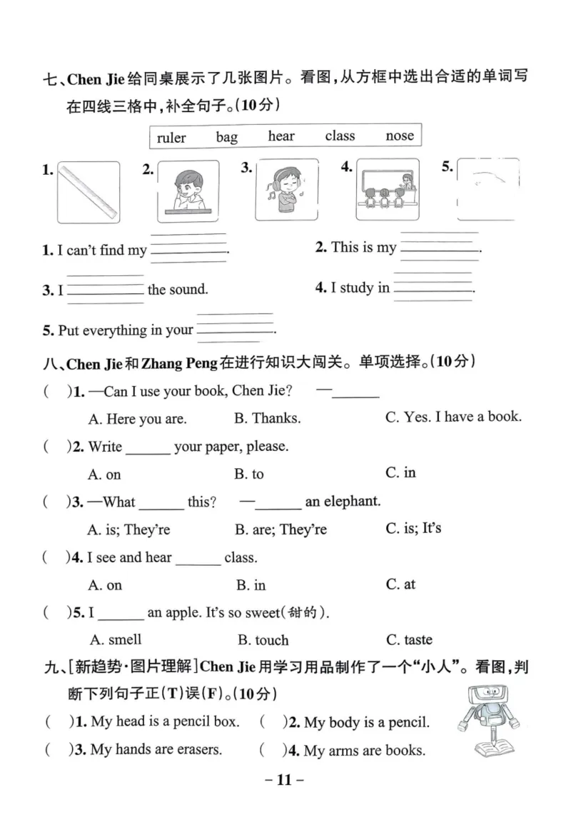 三年级英语下册人教PEP版25春《小学学霸作业本》综合素养评价_21练习题+试卷合集多套完整版_-26春《学霸作业本》_三年级英语下册人教PEP版《小学学霸作业本》25春新教材