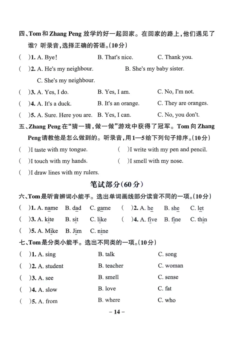 三年级英语下册人教PEP版25春《小学学霸作业本》综合素养评价_21练习题+试卷合集多套完整版_-26春《学霸作业本》_三年级英语下册人教PEP版《小学学霸作业本》25春新教材
