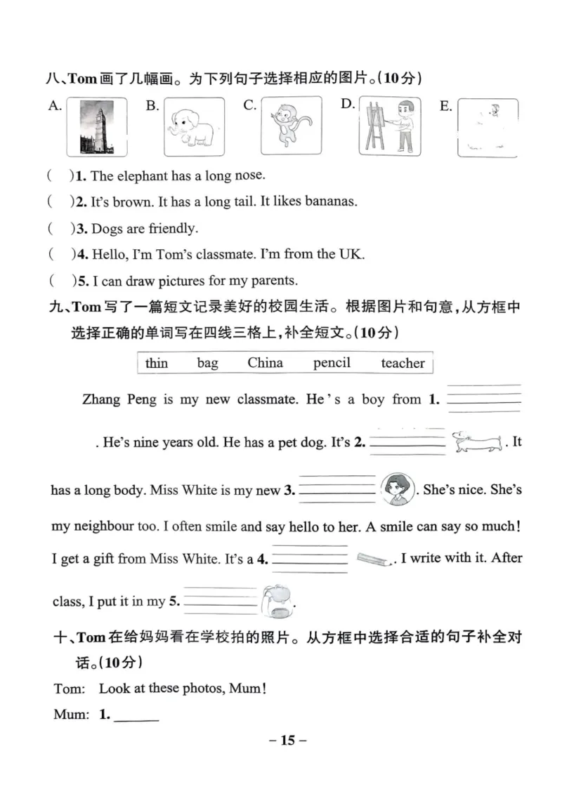 三年级英语下册人教PEP版25春《小学学霸作业本》综合素养评价_21练习题+试卷合集多套完整版_-26春《学霸作业本》_三年级英语下册人教PEP版《小学学霸作业本》25春新教材