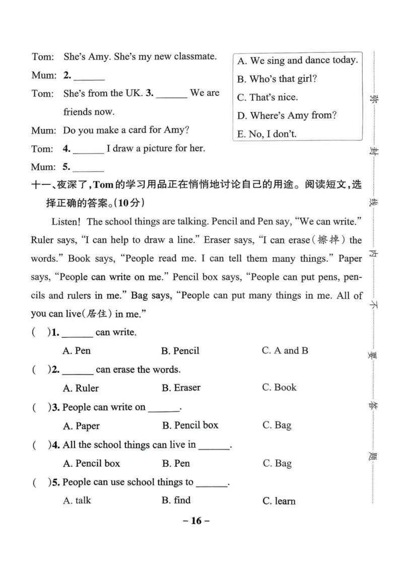 三年级英语下册人教PEP版25春《小学学霸作业本》综合素养评价_21练习题+试卷合集多套完整版_-26春《学霸作业本》_三年级英语下册人教PEP版《小学学霸作业本》25春新教材
