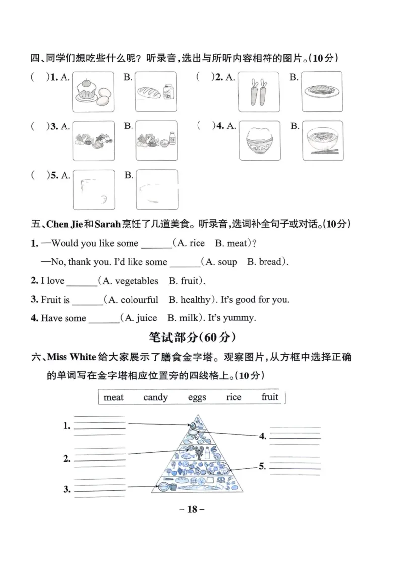 三年级英语下册人教PEP版25春《小学学霸作业本》综合素养评价_21练习题+试卷合集多套完整版_-26春《学霸作业本》_三年级英语下册人教PEP版《小学学霸作业本》25春新教材