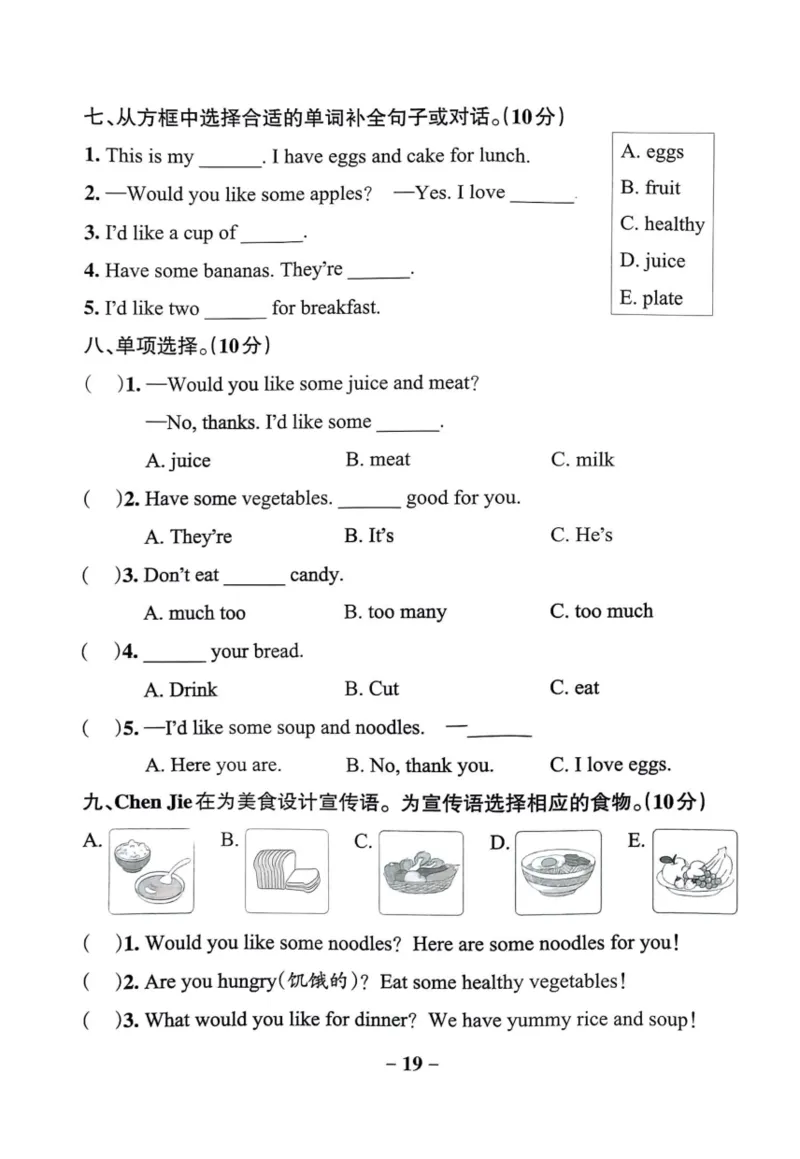 三年级英语下册人教PEP版25春《小学学霸作业本》综合素养评价_21练习题+试卷合集多套完整版_-26春《学霸作业本》_三年级英语下册人教PEP版《小学学霸作业本》25春新教材