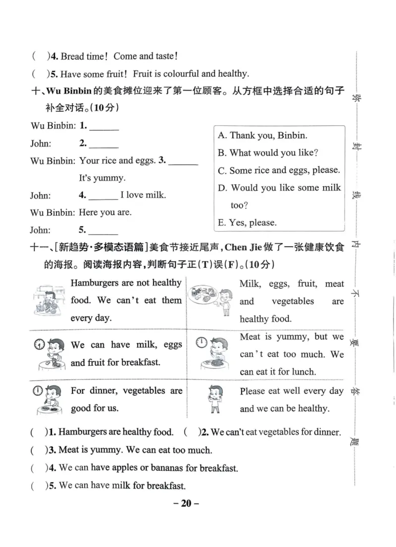 三年级英语下册人教PEP版25春《小学学霸作业本》综合素养评价_21练习题+试卷合集多套完整版_-26春《学霸作业本》_三年级英语下册人教PEP版《小学学霸作业本》25春新教材