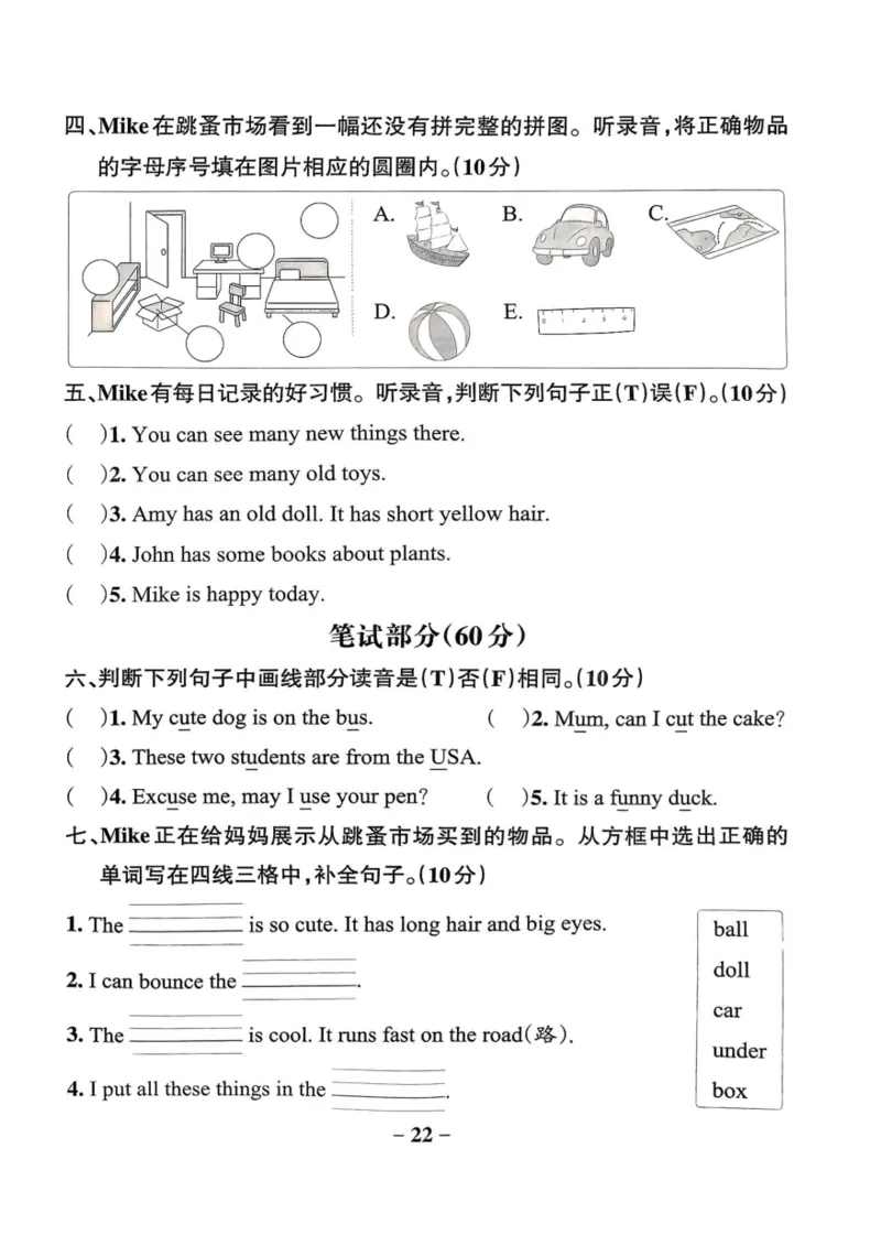 三年级英语下册人教PEP版25春《小学学霸作业本》综合素养评价_21练习题+试卷合集多套完整版_-26春《学霸作业本》_三年级英语下册人教PEP版《小学学霸作业本》25春新教材