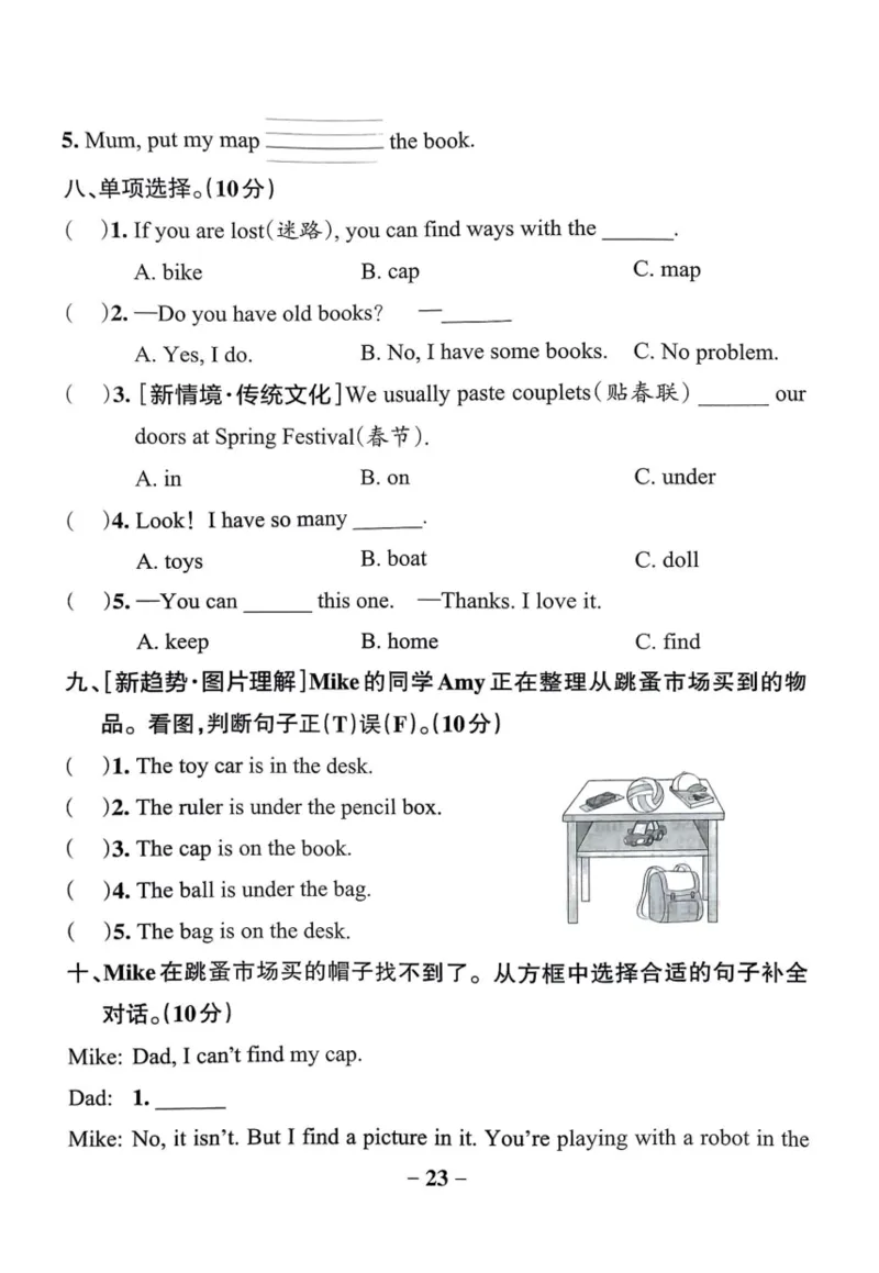 三年级英语下册人教PEP版25春《小学学霸作业本》综合素养评价_21练习题+试卷合集多套完整版_-26春《学霸作业本》_三年级英语下册人教PEP版《小学学霸作业本》25春新教材