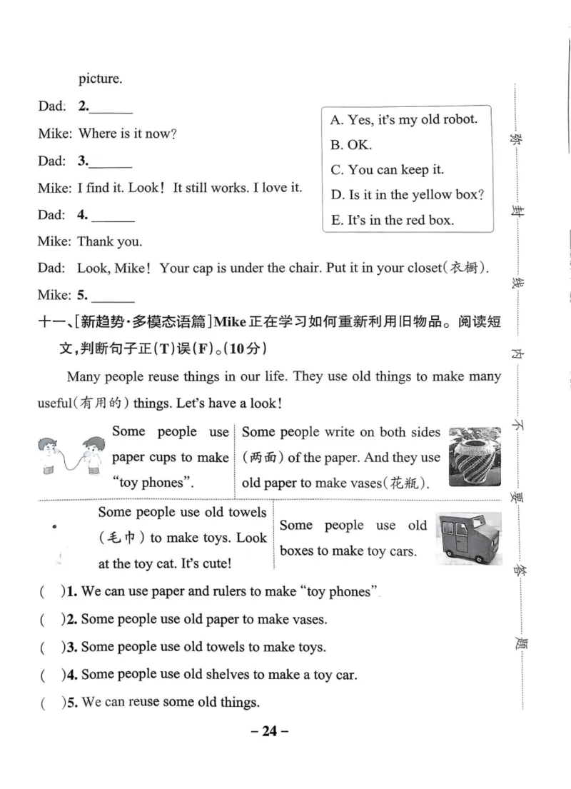 三年级英语下册人教PEP版25春《小学学霸作业本》综合素养评价_21练习题+试卷合集多套完整版_-26春《学霸作业本》_三年级英语下册人教PEP版《小学学霸作业本》25春新教材