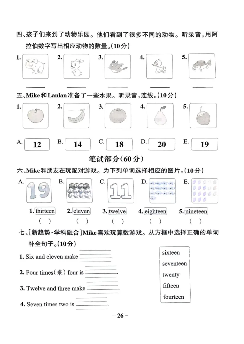 三年级英语下册人教PEP版25春《小学学霸作业本》综合素养评价_21练习题+试卷合集多套完整版_-26春《学霸作业本》_三年级英语下册人教PEP版《小学学霸作业本》25春新教材