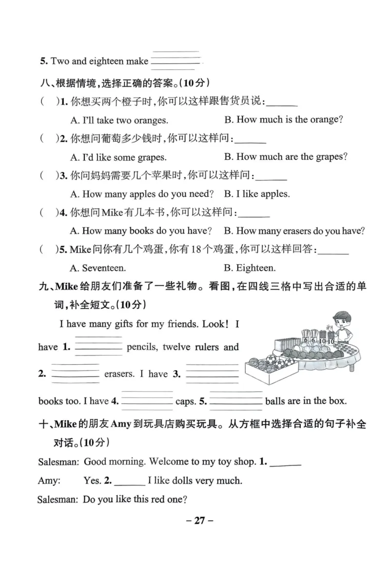 三年级英语下册人教PEP版25春《小学学霸作业本》综合素养评价_21练习题+试卷合集多套完整版_-26春《学霸作业本》_三年级英语下册人教PEP版《小学学霸作业本》25春新教材