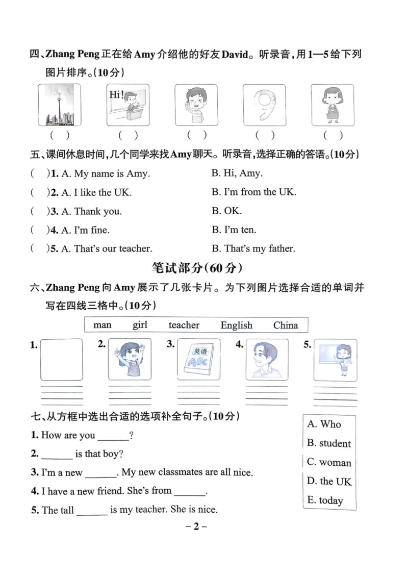 三年级英语下册人教PEP版25春《小学学霸作业本》综合素养评价_21练习题+试卷合集多套完整版_-26春《学霸作业本》_三年级英语下册人教PEP版《小学学霸作业本》25春新教材
