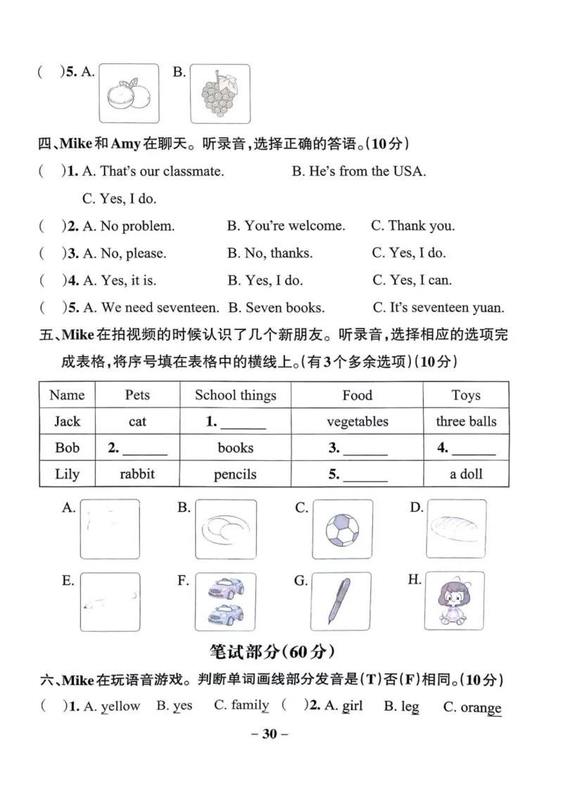 三年级英语下册人教PEP版25春《小学学霸作业本》综合素养评价_21练习题+试卷合集多套完整版_-26春《学霸作业本》_三年级英语下册人教PEP版《小学学霸作业本》25春新教材