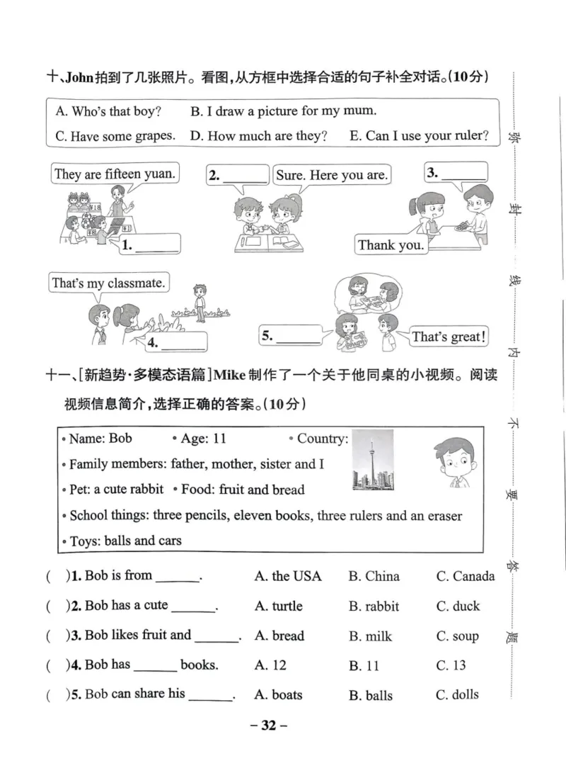 三年级英语下册人教PEP版25春《小学学霸作业本》综合素养评价_21练习题+试卷合集多套完整版_-26春《学霸作业本》_三年级英语下册人教PEP版《小学学霸作业本》25春新教材