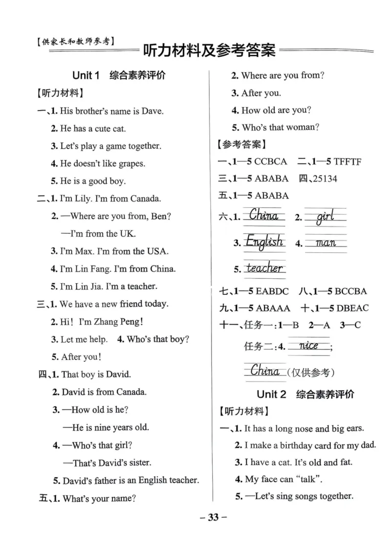 三年级英语下册人教PEP版25春《小学学霸作业本》综合素养评价_21练习题+试卷合集多套完整版_-26春《学霸作业本》_三年级英语下册人教PEP版《小学学霸作业本》25春新教材