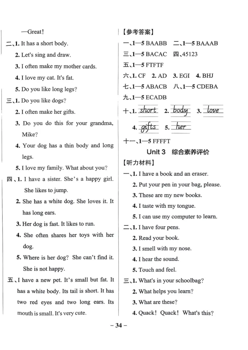 三年级英语下册人教PEP版25春《小学学霸作业本》综合素养评价_21练习题+试卷合集多套完整版_-26春《学霸作业本》_三年级英语下册人教PEP版《小学学霸作业本》25春新教材