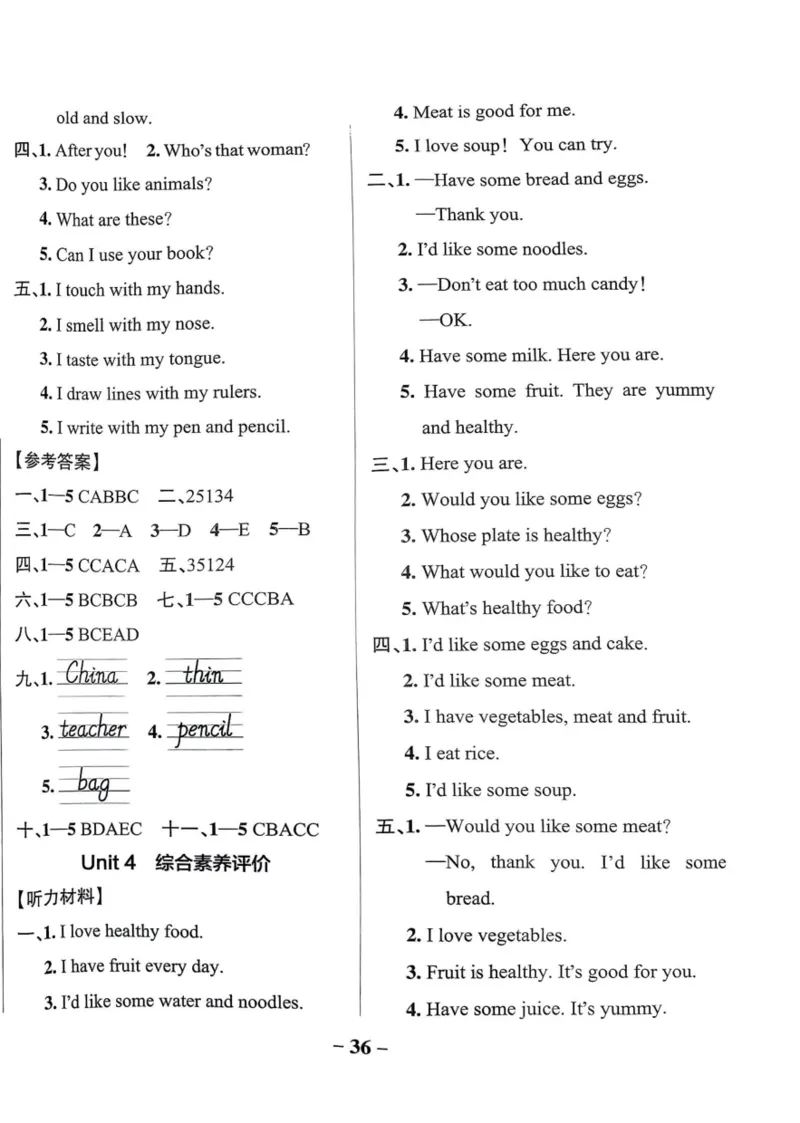 三年级英语下册人教PEP版25春《小学学霸作业本》综合素养评价_21练习题+试卷合集多套完整版_-26春《学霸作业本》_三年级英语下册人教PEP版《小学学霸作业本》25春新教材