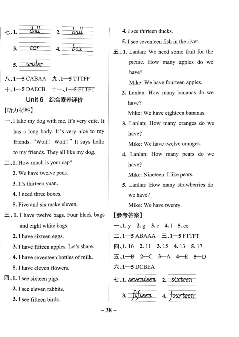 三年级英语下册人教PEP版25春《小学学霸作业本》综合素养评价_21练习题+试卷合集多套完整版_-26春《学霸作业本》_三年级英语下册人教PEP版《小学学霸作业本》25春新教材