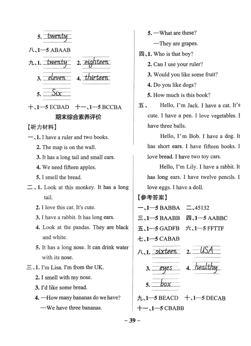 三年级英语下册人教PEP版25春《小学学霸作业本》综合素养评价_21练习题+试卷合集多套完整版_-26春《学霸作业本》_三年级英语下册人教PEP版《小学学霸作业本》25春新教材
