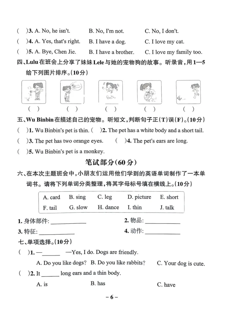 三年级英语下册人教PEP版25春《小学学霸作业本》综合素养评价_21练习题+试卷合集多套完整版_-26春《学霸作业本》_三年级英语下册人教PEP版《小学学霸作业本》25春新教材