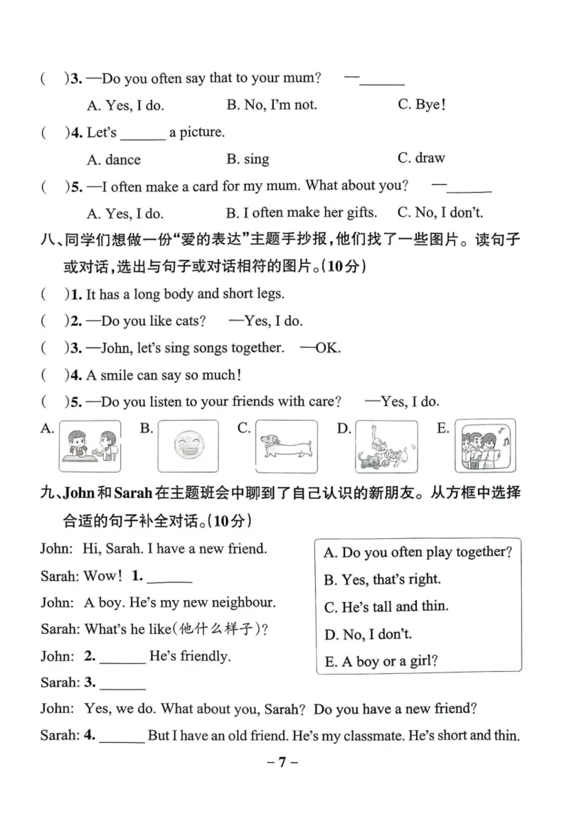 三年级英语下册人教PEP版25春《小学学霸作业本》综合素养评价_21练习题+试卷合集多套完整版_-26春《学霸作业本》_三年级英语下册人教PEP版《小学学霸作业本》25春新教材