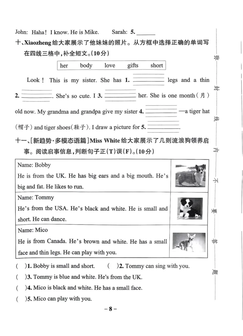 三年级英语下册人教PEP版25春《小学学霸作业本》综合素养评价_21练习题+试卷合集多套完整版_-26春《学霸作业本》_三年级英语下册人教PEP版《小学学霸作业本》25春新教材