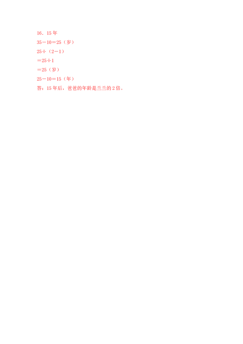 基础+拔高1.5两步连乘解决实际问题-三年级下册数学一课一练苏教版（含答案）(1)_三年级数学下册（苏教版）_同步练习_课时练习_课时版本三