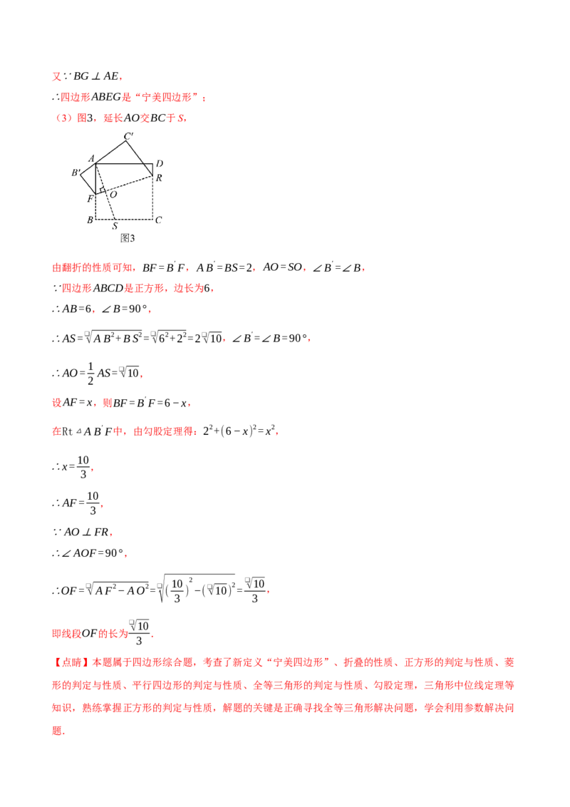 专题18.8四边形中的定值、最值、中点四边形问题（50题）（人教版）（教师版）_初中数学_八年级数学下册（人教版）_母题专项-U66_2025版