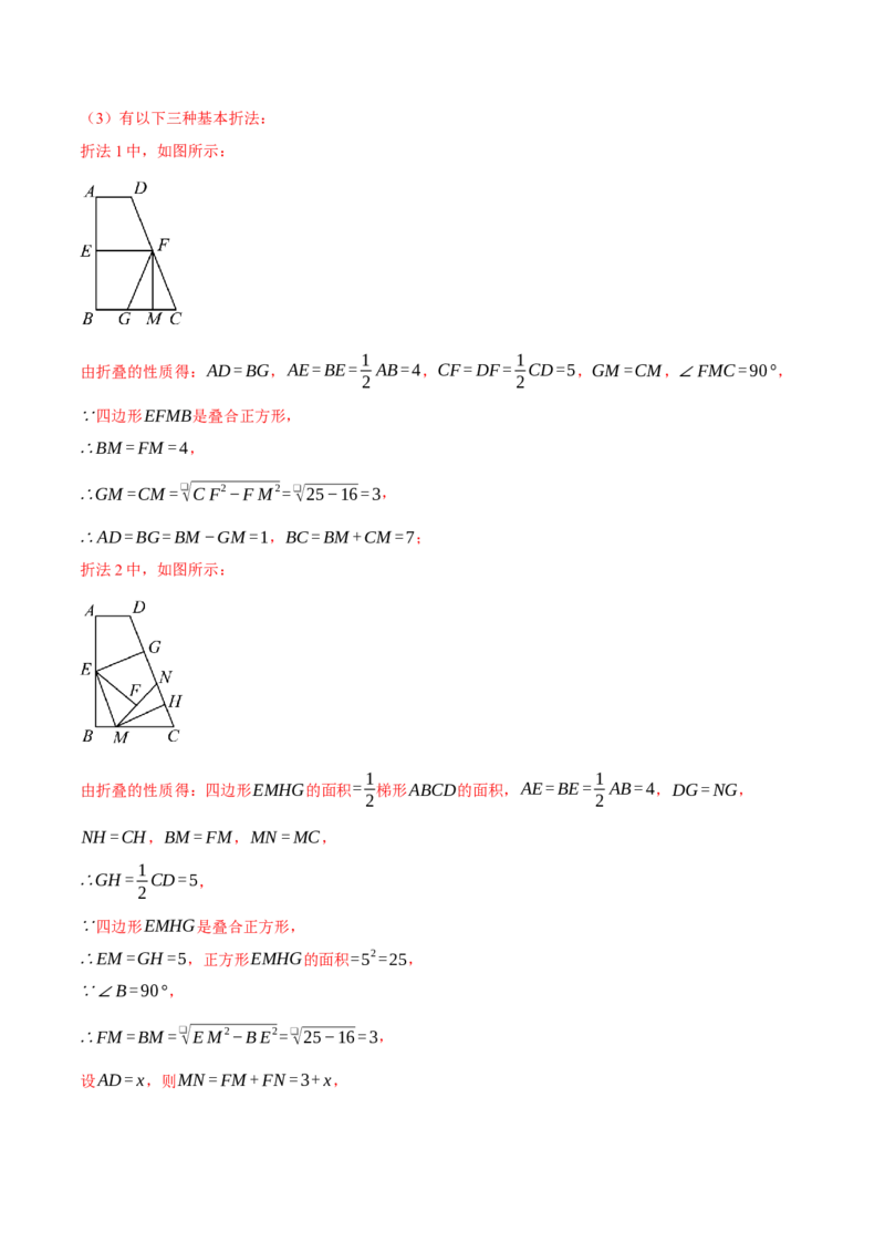 专题18.8四边形中的定值、最值、中点四边形问题（50题）（人教版）（教师版）_初中数学_八年级数学下册（人教版）_母题专项-U66_2025版