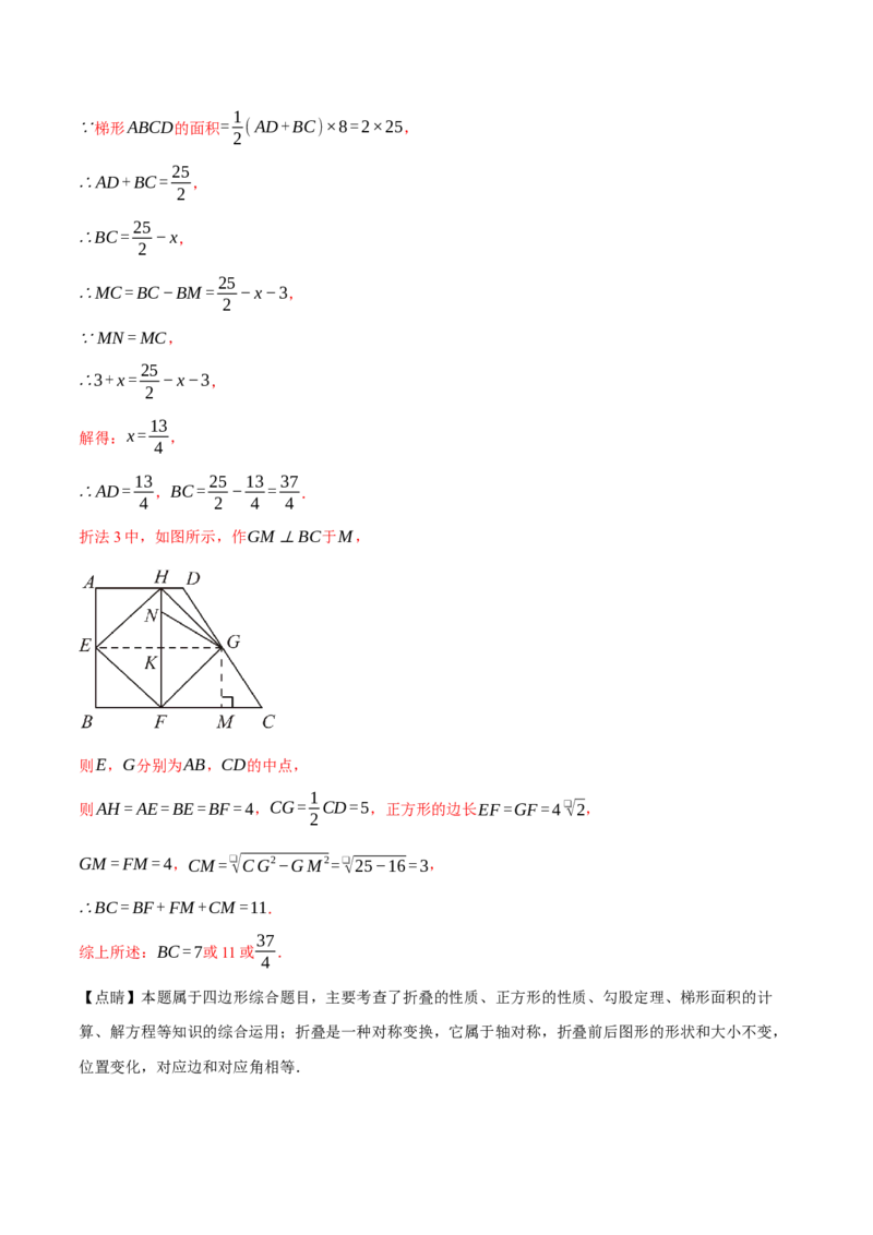 专题18.8四边形中的定值、最值、中点四边形问题（50题）（人教版）（教师版）_初中数学_八年级数学下册（人教版）_母题专项-U66_2025版