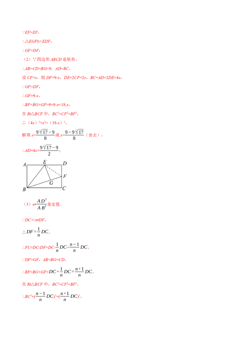 专题18.8四边形中的定值、最值、中点四边形问题（50题）（人教版）（教师版）_初中数学_八年级数学下册（人教版）_母题专项-U66_2025版