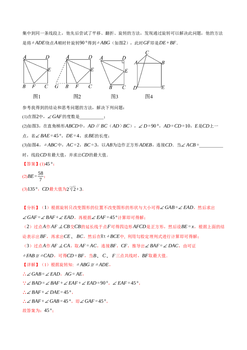 专题18.8四边形中的定值、最值、中点四边形问题（50题）（人教版）（教师版）_初中数学_八年级数学下册（人教版）_母题专项-U66_2025版