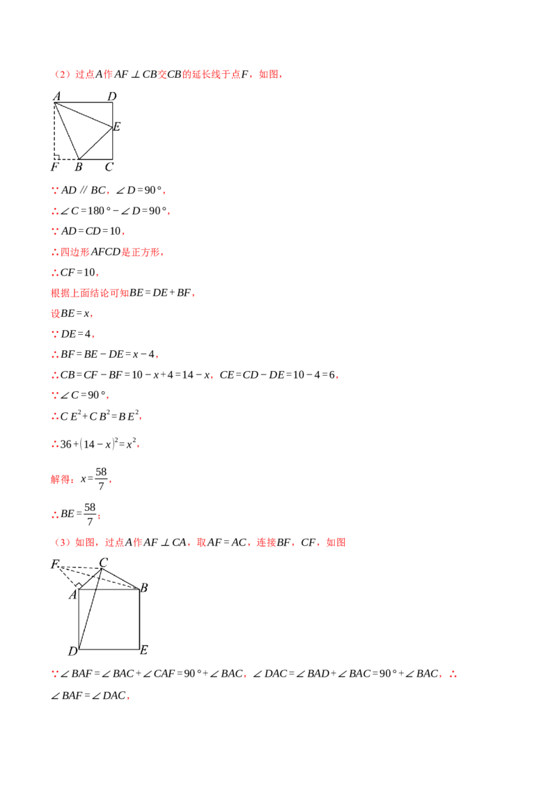 专题18.8四边形中的定值、最值、中点四边形问题（50题）（人教版）（教师版）_初中数学_八年级数学下册（人教版）_母题专项-U66_2025版
