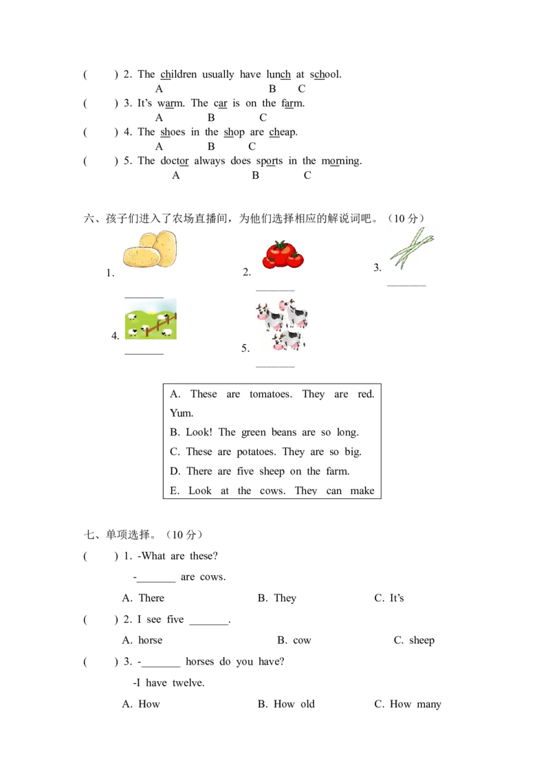 Unit5-Farmsandus-单元测试卷_10单元测试卷（带听力音频，全册）_单元测试卷（带听力音频，全册）_Unit5-单元测试卷