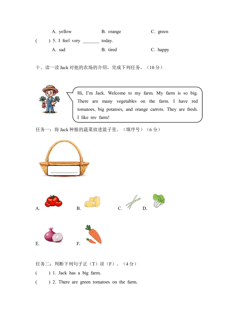 Unit5-Farmsandus-单元测试卷_10单元测试卷（带听力音频，全册）_单元测试卷（带听力音频，全册）_Unit5-单元测试卷